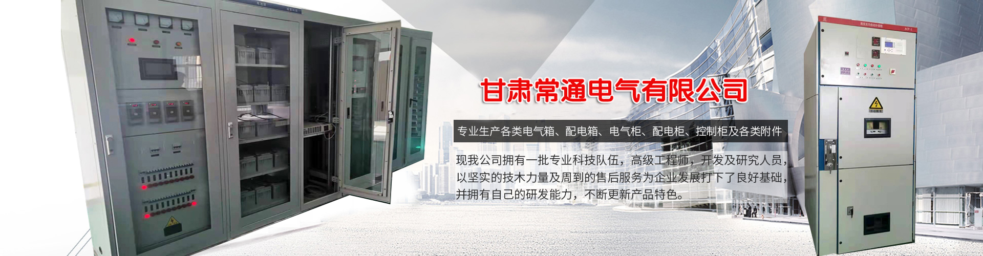 兰州配电箱，配电生产厂家